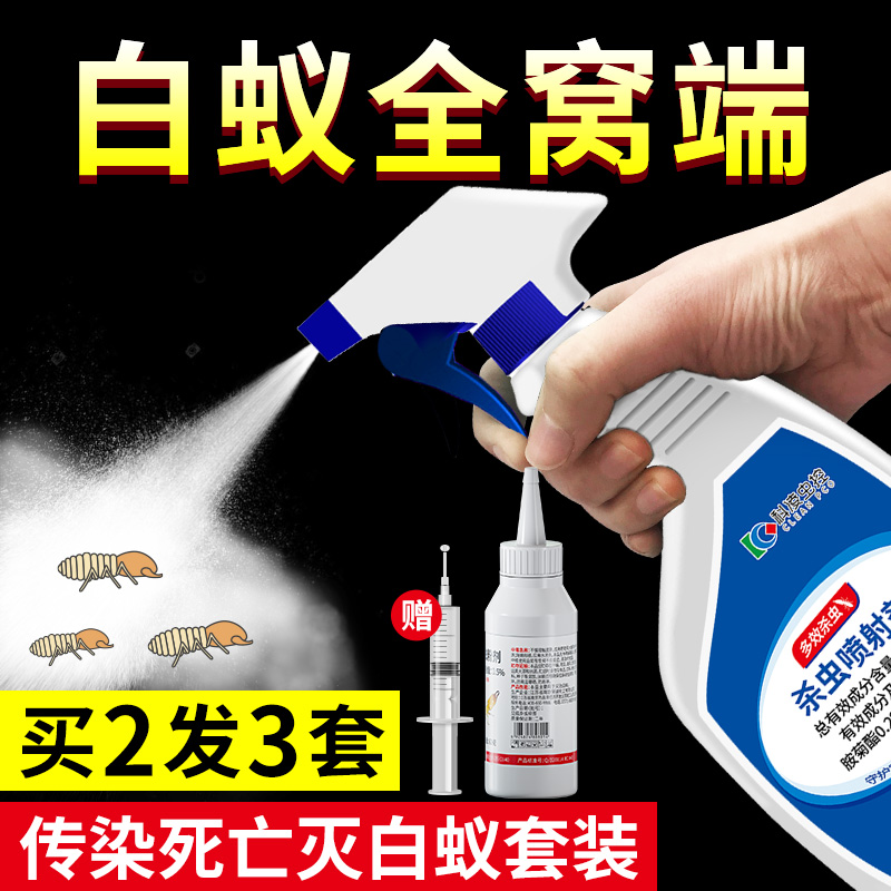 Killing Termite Drug Kerstars Insecticides for Killing Fly Ant EXCLUSIVE WHITE ANT MEDICINAL POWDER FULL COHORTS HOME END ONE NEST