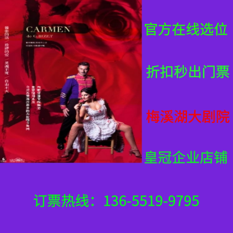 Spanish Madrid Flamengo troupe dance drama 