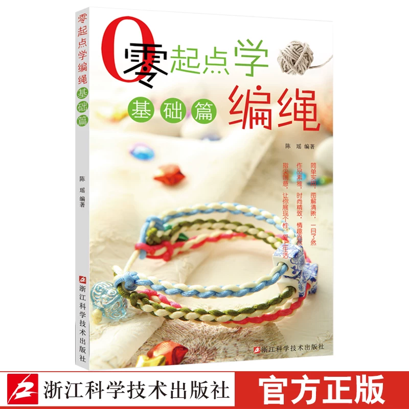 Базовый плетёный модный браслет handmade, для новичков, DIY, тренировка