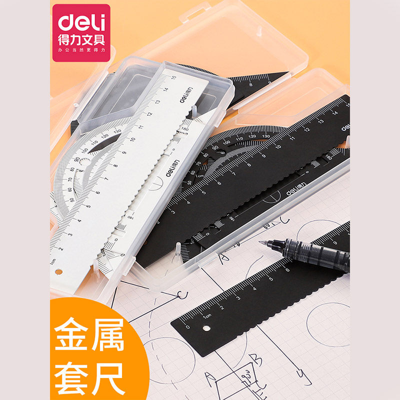 Powerful metal drawing and drawing simple set of ruler primary school students aluminum alloy simple multi-functional compasses wavy line ruler