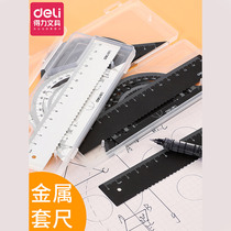 Deli metal drawing simple set ruler for primary school students aluminum alloy simple multifunctional compasses wavy line ruler