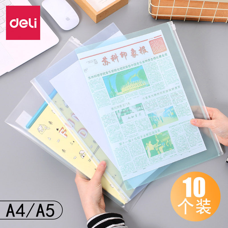 Del a4 simple large capacity file bag small information bag file bag matte transparent zipper finishing storage bag