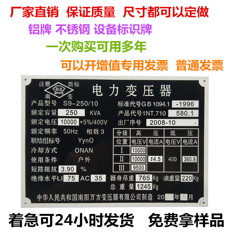 Nhà sản xuất máy móc thiết bị máy móc dấu hiệu nhôm bảng tên ăn mòn in nhôm thương hiệu tùy chỉnh thép không gỉ kim loại đồng - Thiết bị đóng gói / Dấu hiệu & Thiết bị bảng chức danh
