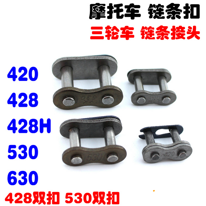 Locomotive tricycle 420428530630 chain buckle thickened chain lock double chain connector chain card