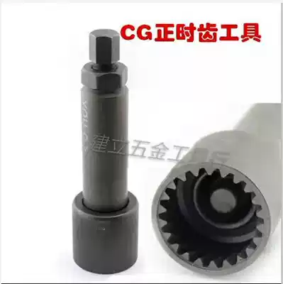 CG125 timing gear removal tool Cam unloading tool locomotive maintenance tool