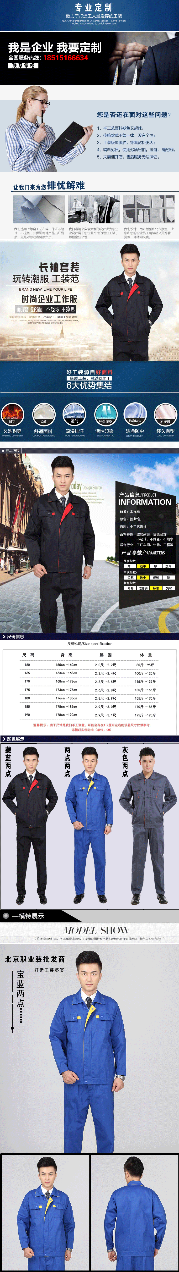 Vêtement de travail - Ref 1913723 Image 6