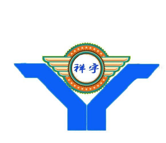祥宇汽车配件超市