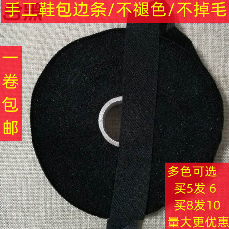 Cloth strip handmade slippers twill rolling mouth cloth bag slippers self-made edge strip red new edge cloth black cotton shoes