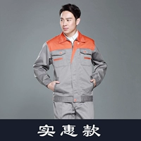 Доступное серо-оранжевое плечо