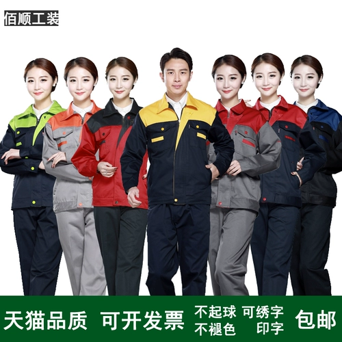 Демисезонный комбинезон для переезда, делается под заказ