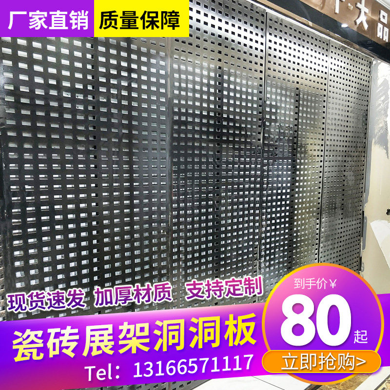 Tile display rack Punching plate Floor tile display rack Multi-functional vertical ceramic sample display rack Tile shelf hanging wall