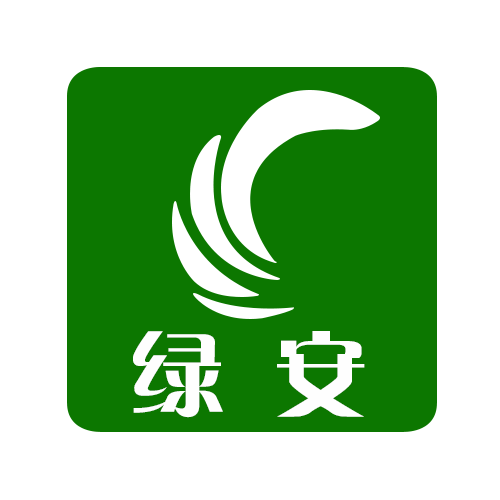 绿安消防的LOGO