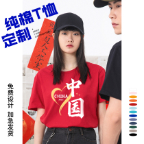 Patriotic culture shirt t-shirt custom comrades reunion 10th anniversary pure cotton short-sleeved custom work clothes printed logo