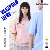 Off-the-shoulder Polo shirt custom embroidered work clothes loose large size milk tea shop tooling short-sleeved T-shirt printed logo class clothes