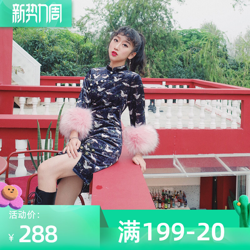 The Yellow Pussy Original Velvet Qipao 