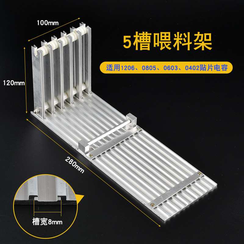 SMT manual placement machine Aluminum alloy 5-slot feeding tank feeding frame SMT component tray feeding frame durable