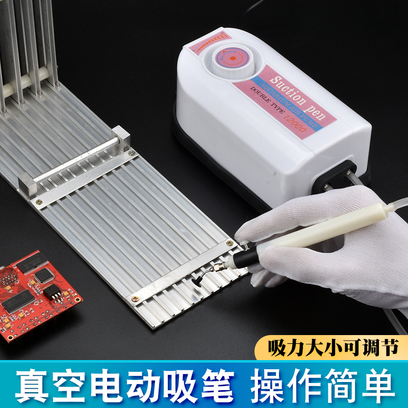 SMT Manual Patch Machine Electric Suction Pen Vacuum Suction Pen IC Suction Pen Five Groove Feed Shelf Powerful Type