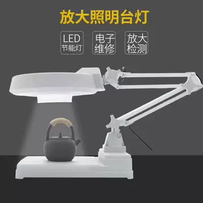 LED desktop lamp magnifying glass lamp old man reading electronic mobile phone computer maintenance inspection 10X 20 times