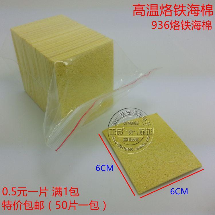 Soldering tip cleaning sponge Cleaning sponge High temperature compression sponge Soldering tip sponge welding in addition to tin