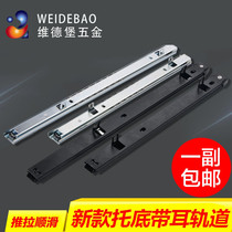 Direct Sales Computer Keyboard Bay Track Desk Slide Rail Hoisting Chute Wood Drawers Two-Section Guides 27mm Width