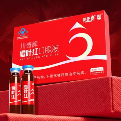 官方正品 宫寒暖卵巢养护月经调理阿胶当归贫血补铁 雪叶红口服液