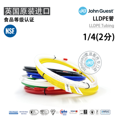 1/4 2 шт., John Guest, импортированный из Великобритании, полиэтиленовый пищевой фильтр для питьевой воды, RO фильтр для воды, трубка для кофе и пива