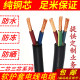 Copper core wire outdoor cable 2 core 3 core 4 core 2.51.51461016 square waterproof power cord