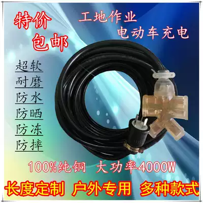 Outdoor construction site waterproof electric vehicle charging power supply extension cord floor towing socket electric vehicle row plug-in wiring board