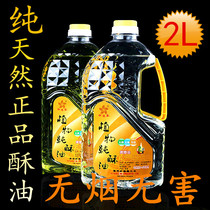 Ghee liquid for Buddha lamp 2L Buddha lamp oil environmentally friendly pure smokeless Buddha lamp oil long-lasting lamp oil liquid ghee lamp