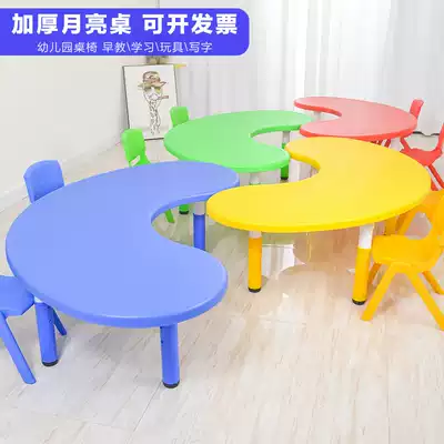 Kindergarten moon table children plastic table and chair set home game toy table height adjustable lifting table