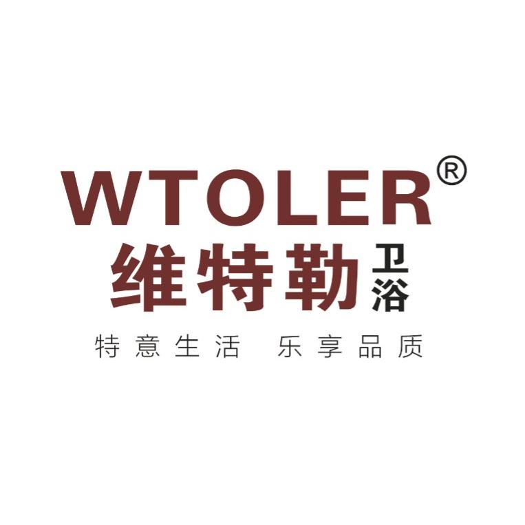 维特勒卫浴