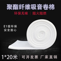 Polyester fiber sound-absorbing cotton Whole roll sound insulation roll cotton wall filling material ktv recording studio bedroom flame retardant silencer