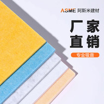 Polyester fiber sound-absorbing board Wall decoration Piano room Kindergarten sound insulation board KTV cinema flame retardant decoration noise reduction