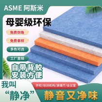 Polyester fiber sound-absorbing board environmentally friendly material soundproof board kindergarten live broadcast room theater wall decoration soundproof felt