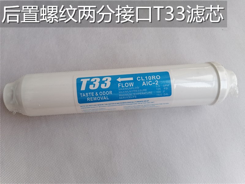 10-inch locking tooth pp cotton grain compressed carbon filter core desktop water purifier filter core external wire screw mouth melt spray cotton core