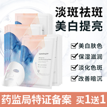 Buy 1 get 1 niacinamide mask moisturizing whitening light spots hyaluronic acid acne acne