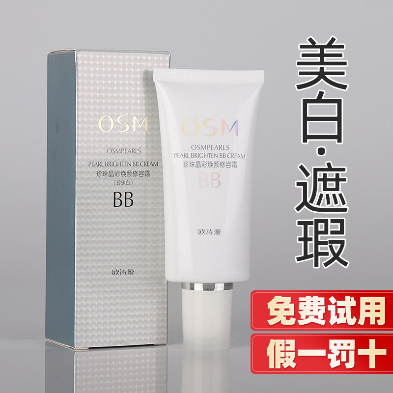 Eu Poetry Comic BB Cream Pearl White Crystal Color Rejuvenate Cream Lasting No-Makeup Whitening Moisturizing Powder Bottom Liquid Woman