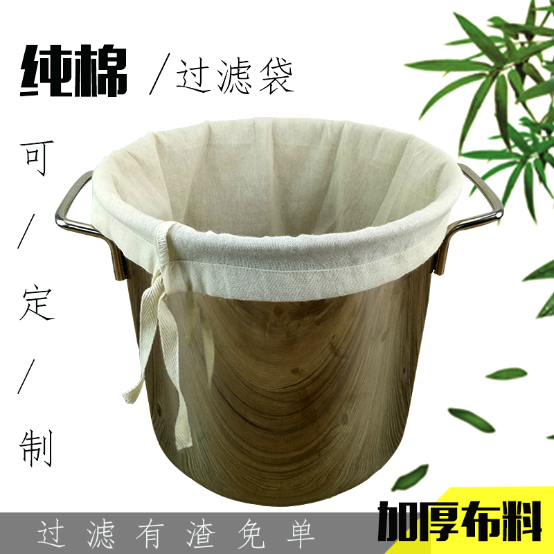 Gauze Soy Milk Filter Bag Ultra-Fine Household Gauze Fabric Pure Cotton Mesh Tofu Wine Filter Cloth