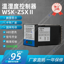 Lexin WSK-ZSX2 intelligent digital display temperature and humidity controller four-way double-road temperature double-road humidity 72*72