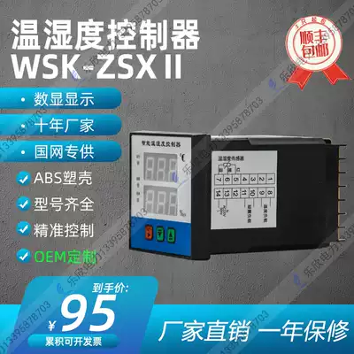 Lexin WSK-ZSX2 intelligent digital display temperature and humidity controller four-way dual-way temperature dual-way humidity 72*72