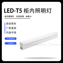 Electrical cabinet cabinet lighting power distribution room lighting ring network Cabinet T5 type long LED tube 24cm