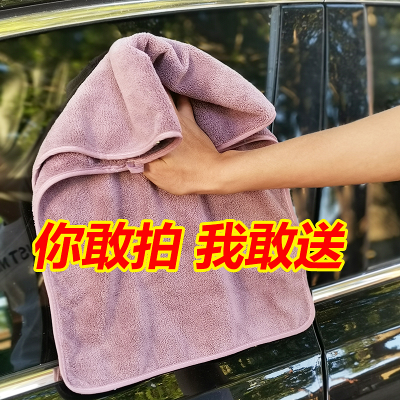 Car wash towels special without dropping Mao absorbent thickened car size No. Car wash tool wiping cloth No leaving marks towels