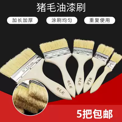 Pig bristles Brown brush paint brush brush industrial barbecue small brush paint brush paint no trace soft hair clean