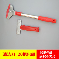 Cleaning knife blade Glass scraper Beauty seam tile paint floor shovel Wall skin glue removal shovel Decoration tools