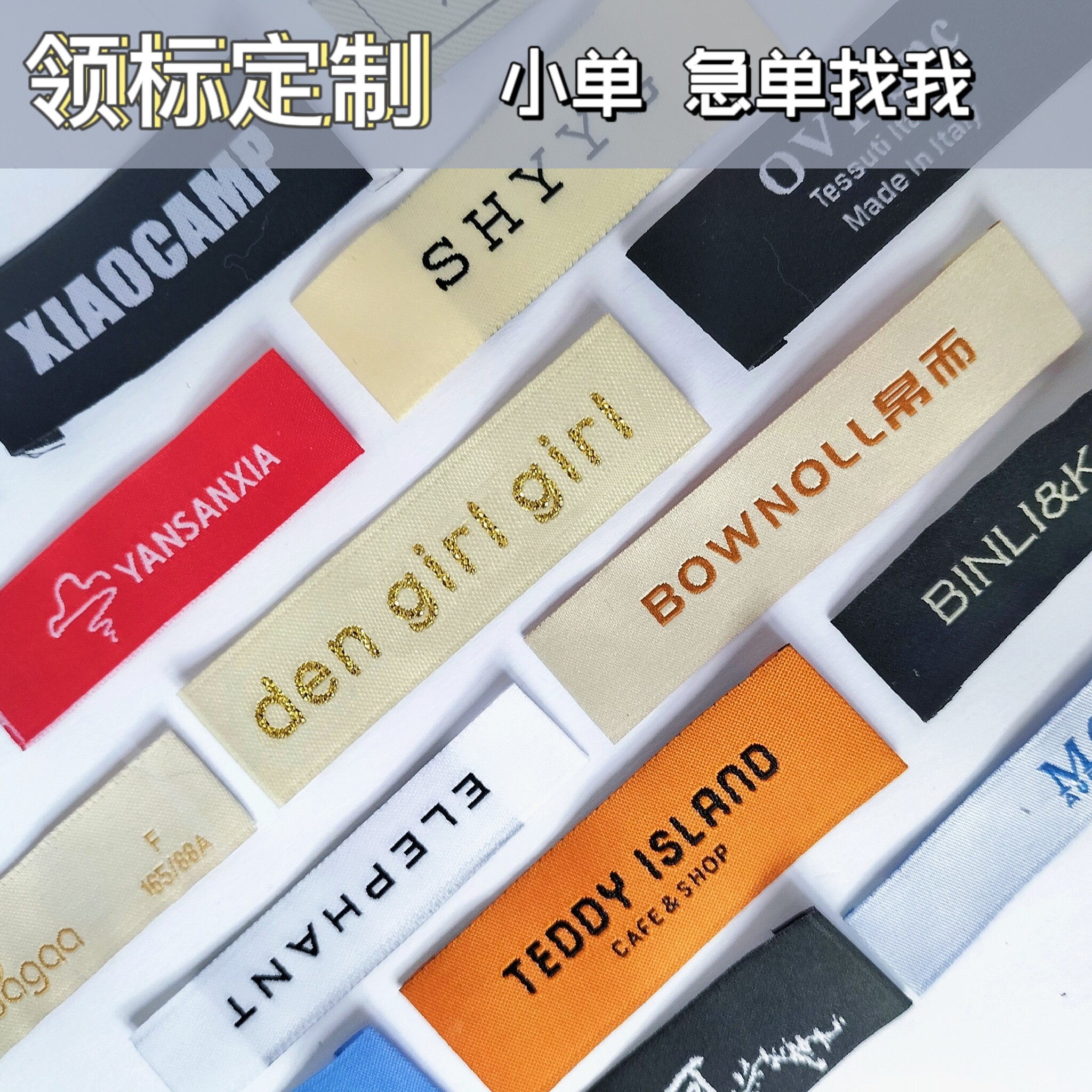 🔥 高档布标订制,让你的衣服与众不同 👗-印唛-淘宝好物网