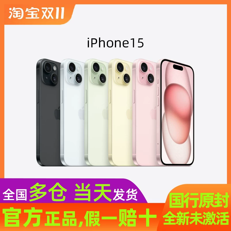 Apple/ Apple, iphone 15, мобильный телефон, iPhone 15, 5G, официальный флагманский магазин