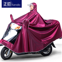 Zhengzhao motorcycle raincoat single double mens and womens pedals electric battery car oversized enlarged thickened brim poncho