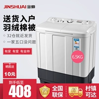 JINSHUAI / XPB80-2668S máy giặt sóng đôi bán tự động đôi xi lanh nhỏ máy giặt sấy khô