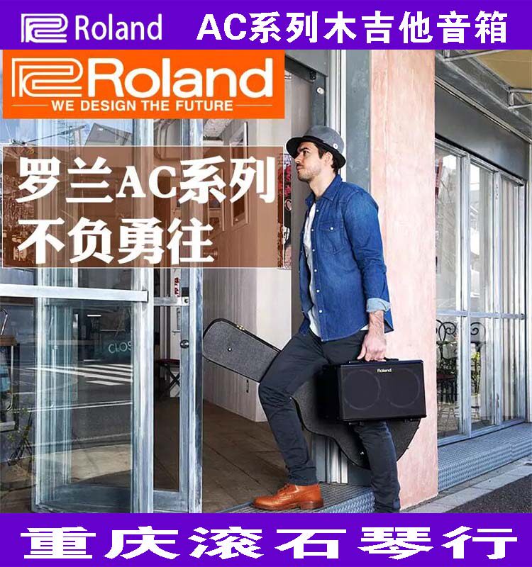 Chongqing Rolling Stone Roland Roland AC33 40 60 RW CUBE Street EX Wood Guitar Electric Box Speaker