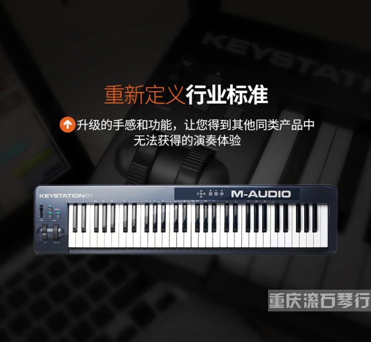 MIDI-клавиатура 重庆滚石m-audio keystation61/88 mk3编曲半配重midi键盘正品 M/AUDIO